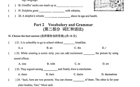上海市奉贤区2022届九年级上学期期末（一模）质量监控英语试卷（PDF原卷版）_0122026上海中考一模二模真题试卷_2025-2012年_3.上海中考英语一模二模（12-24）_一模