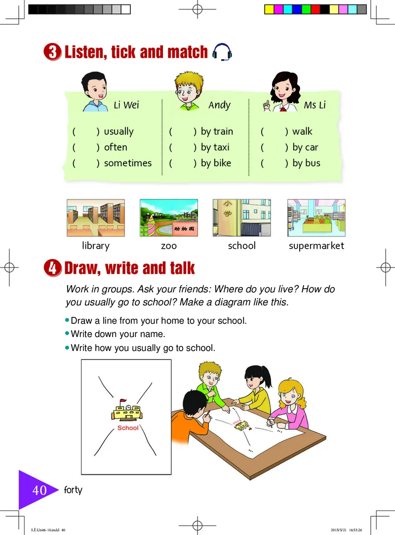 义务教育教科书&middot;英语（三年级起点）五年级上册_电子课本_小学电子课本_03英语_鲁教湘教版