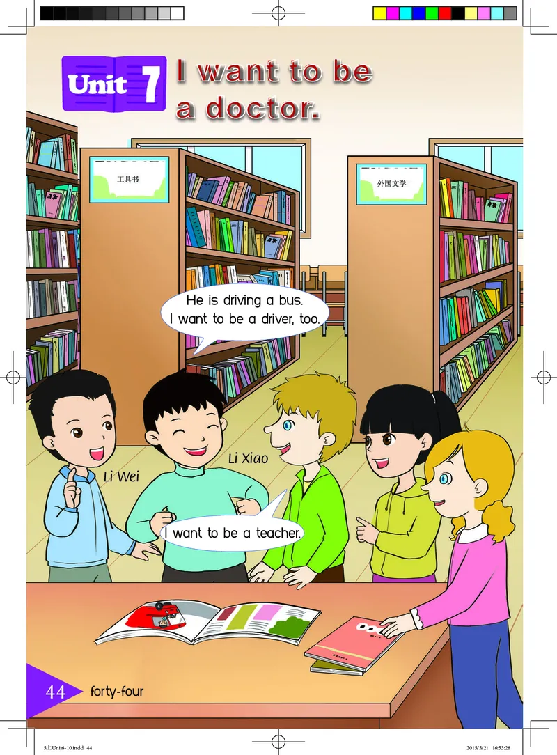 义务教育教科书&middot;英语（三年级起点）五年级上册_电子课本_小学电子课本_03英语_鲁教湘教版