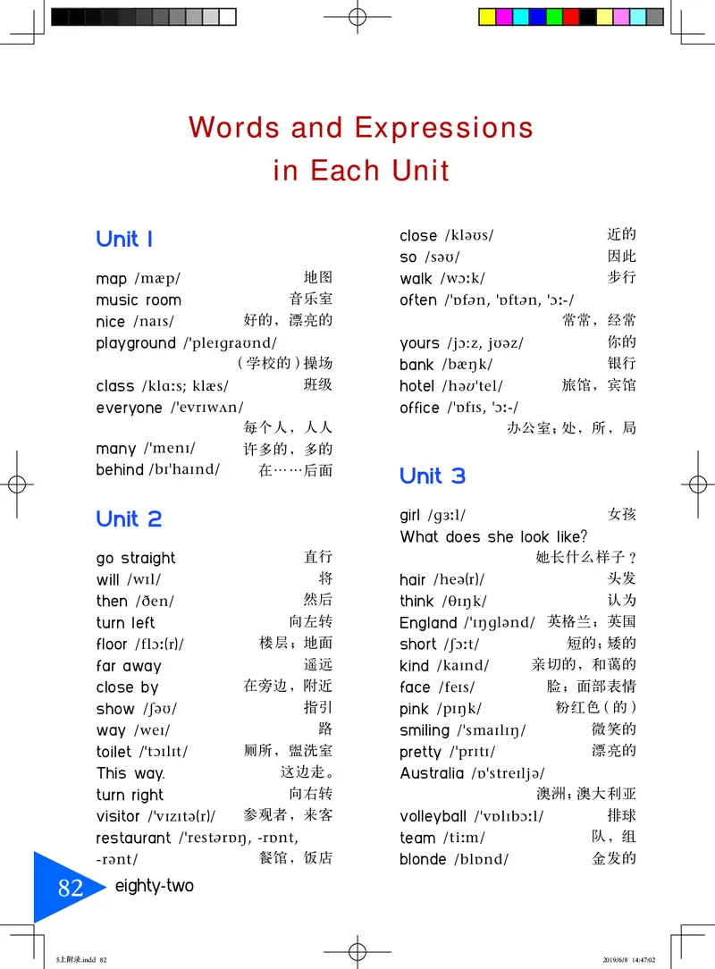 义务教育教科书&middot;英语（三年级起点）五年级上册_电子课本_小学电子课本_03英语_鲁教湘教版