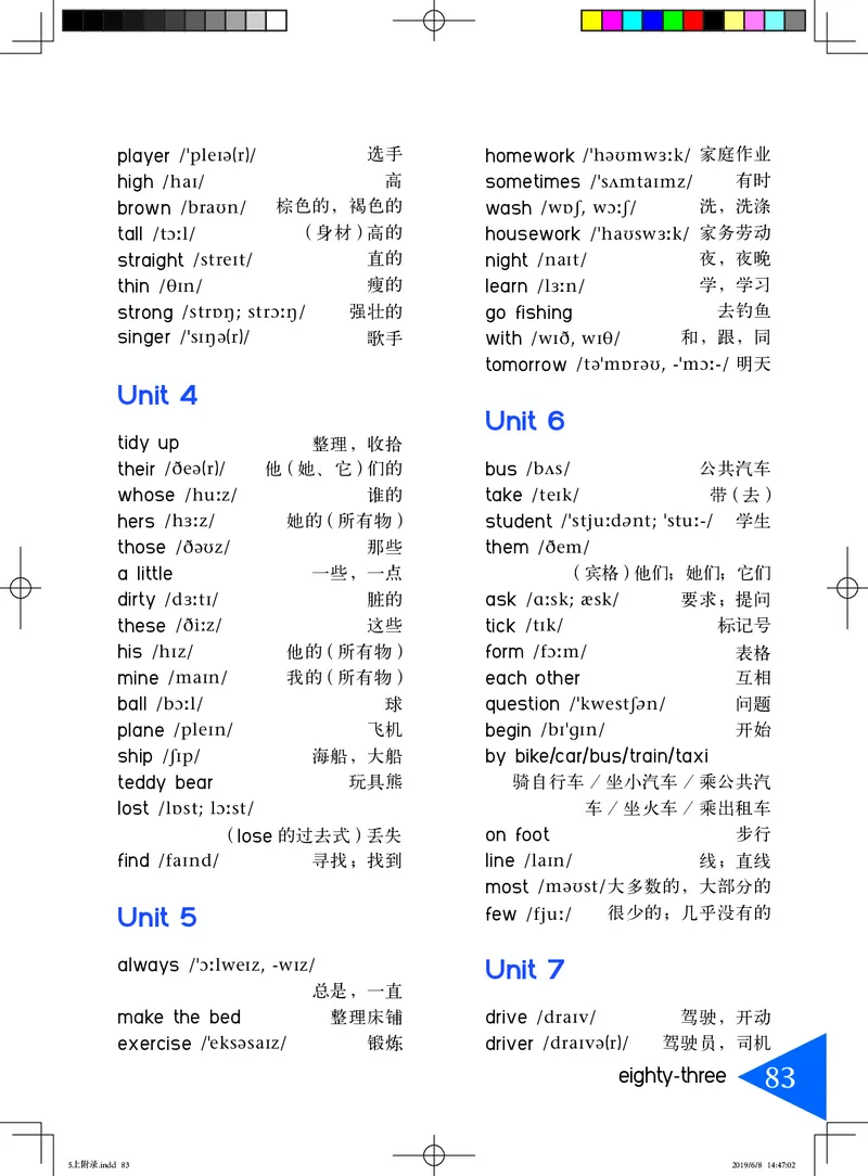 义务教育教科书&middot;英语（三年级起点）五年级上册_电子课本_小学电子课本_03英语_鲁教湘教版