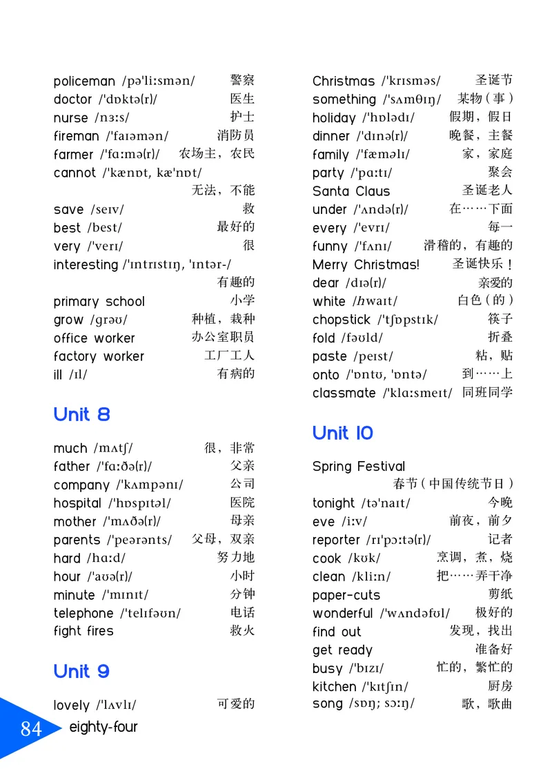 义务教育教科书&middot;英语（三年级起点）五年级上册_电子课本_小学电子课本_03英语_鲁教湘教版