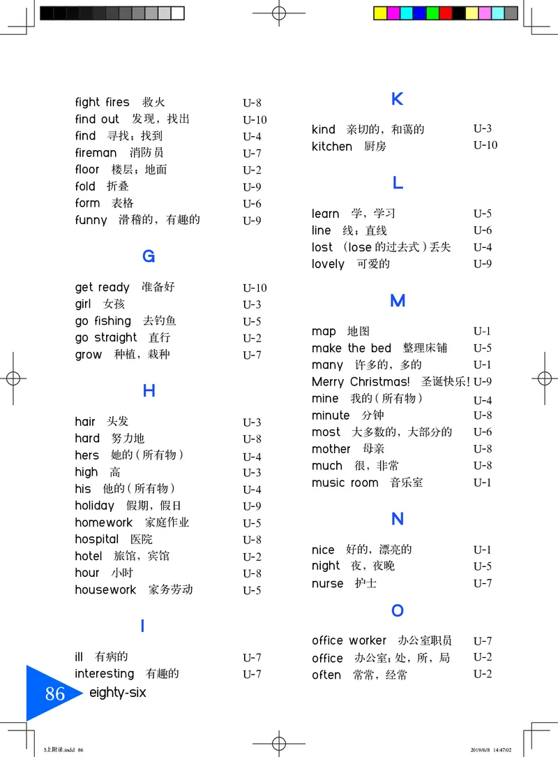 义务教育教科书&middot;英语（三年级起点）五年级上册_电子课本_小学电子课本_03英语_鲁教湘教版