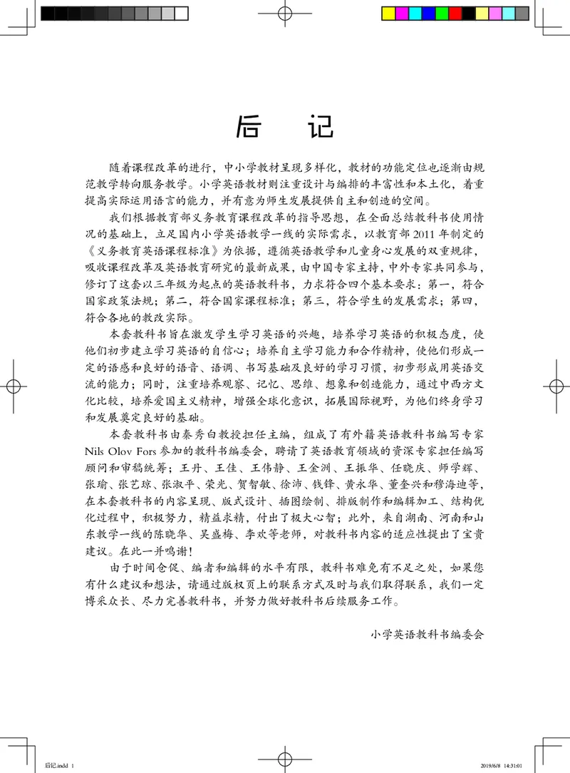 义务教育教科书&middot;英语（三年级起点）五年级上册_电子课本_小学电子课本_03英语_鲁教湘教版