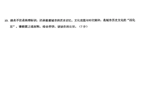 2026届浦东新区初三二模历史试卷_0122026上海中考一模二模真题试卷_2026上海二模更新中1_浦东新区