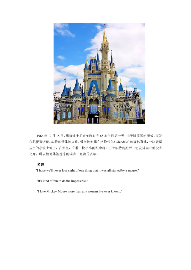 U5WalterEliasDisney--一个成功的故事讲述者_最新人教版英语八年级上册_老版（含有参考价值）_05导学案+备课素材人教版初中英语八上（多版本）易提分旗舰店_备课素材_1.文档