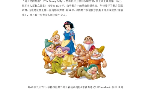 U5WalterEliasDisney--一个成功的故事讲述者_最新人教版英语八年级上册_老版（含有参考价值）_05导学案+备课素材人教版初中英语八上（多版本）易提分旗舰店_备课素材_1.文档