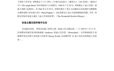 U5WalterEliasDisney--一个成功的故事讲述者_最新人教版英语八年级上册_老版（含有参考价值）_05导学案+备课素材人教版初中英语八上（多版本）易提分旗舰店_备课素材_1.文档