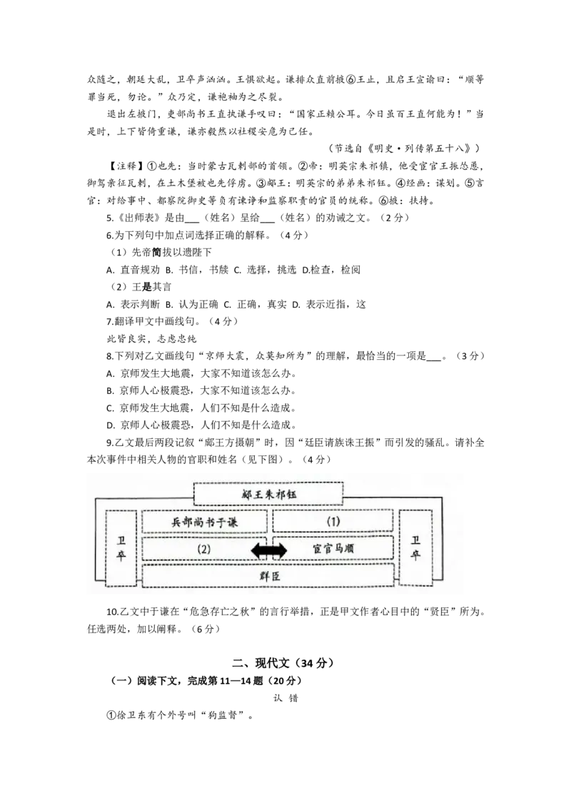2026届普陀区初三二模语文试卷_0122026上海中考一模二模真题试卷_2026上海二模更新中1_普陀
