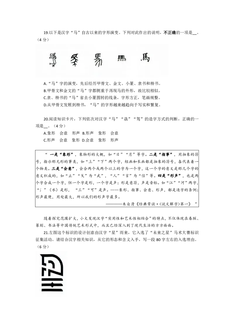 2026届普陀区初三二模语文试卷_0122026上海中考一模二模真题试卷_2026上海二模更新中1_普陀