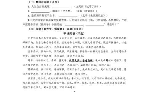 2026届普陀区初三二模语文试卷_0122026上海中考一模二模真题试卷_2026上海二模更新中1_普陀