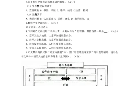 2026届普陀区初三二模语文试卷_0122026上海中考一模二模真题试卷_2026上海二模更新中1_普陀