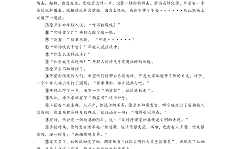 2026届普陀区初三二模语文试卷_0122026上海中考一模二模真题试卷_2026上海二模更新中1_普陀