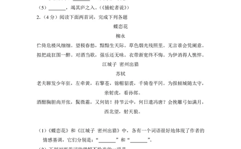 上海市长宁区2014年中考（二模）学科质量检测语文试题及答案（PDF解析版）_0122026上海中考一模二模真题试卷_2025-2012年_1.上海中考语文一模二模（14-24）_二模_赠PDF版