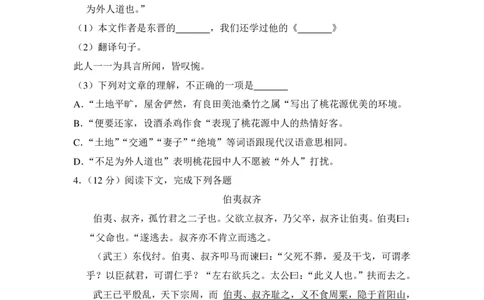 上海市长宁区2014年中考（二模）学科质量检测语文试题及答案（PDF解析版）_0122026上海中考一模二模真题试卷_2025-2012年_1.上海中考语文一模二模（14-24）_二模_赠PDF版