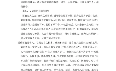 上海市长宁区2014年中考（二模）学科质量检测语文试题及答案（PDF解析版）_0122026上海中考一模二模真题试卷_2025-2012年_1.上海中考语文一模二模（14-24）_二模_赠PDF版