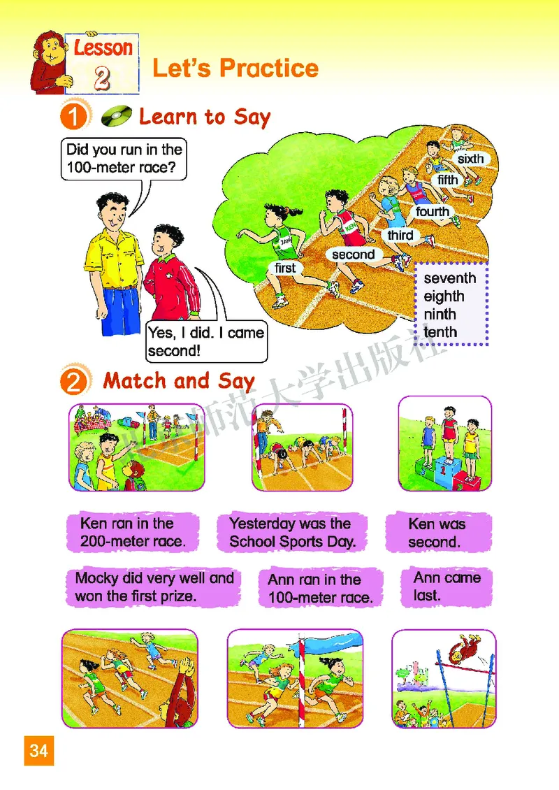 义务教育教科书&middot;英语（三年级起点）六年级上册_电子课本_小学电子课本_03英语_北师大版