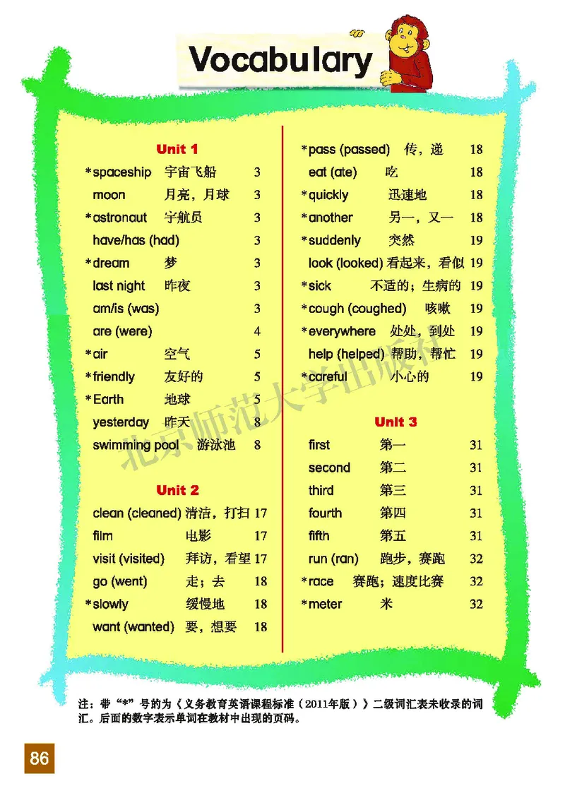 义务教育教科书&middot;英语（三年级起点）六年级上册_电子课本_小学电子课本_03英语_北师大版