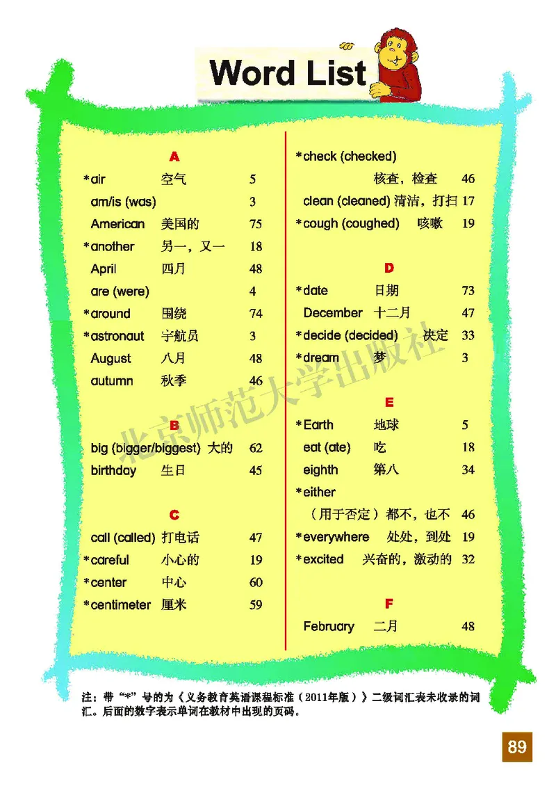义务教育教科书&middot;英语（三年级起点）六年级上册_电子课本_小学电子课本_03英语_北师大版
