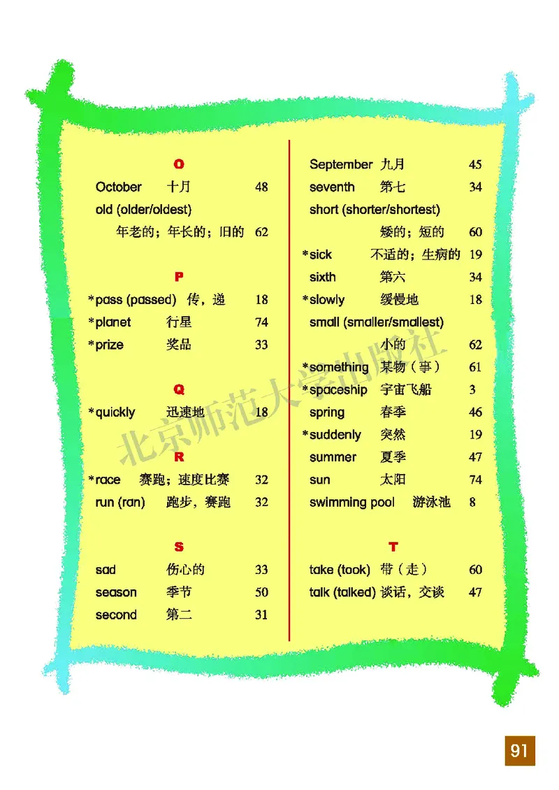 义务教育教科书&middot;英语（三年级起点）六年级上册_电子课本_小学电子课本_03英语_北师大版