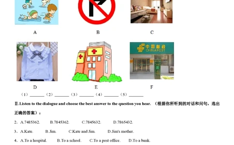 上海市西延安中学教育集团2022-2023学年七年级上学期期末考试英语试卷_0122026上海中考一模二模真题试卷_2026年上海一模_上海1500初中高中试卷_初中_七年级_上学期_3：期末
