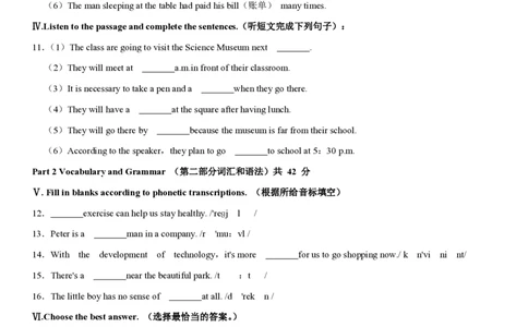 上海市西延安中学教育集团2022-2023学年七年级上学期期末考试英语试卷_0122026上海中考一模二模真题试卷_2026年上海一模_上海1500初中高中试卷_初中_七年级_上学期_3：期末