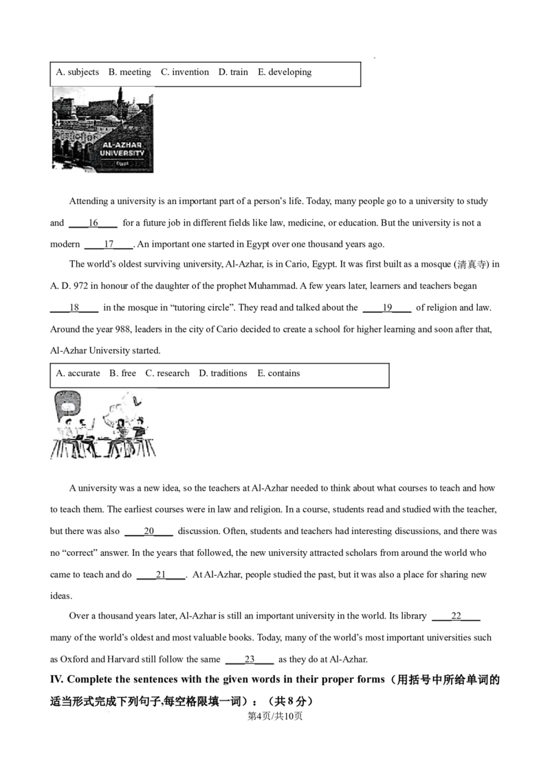 2025年上海市徐汇区中考一模英语试题（原卷版）_0122026上海中考一模二模真题试卷_2025-2012年_6.2025年上海一模_分科目整理（试卷及答案）英语听力音频在这里_英语