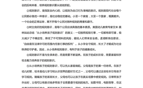上海市金山区2019届九年级4月质量调研（二模）语文试题及答案（word版）---已校对_0122026上海中考一模二模真题试卷_2025-2012年_1.上海中考语文一模二模（14-24）_二模