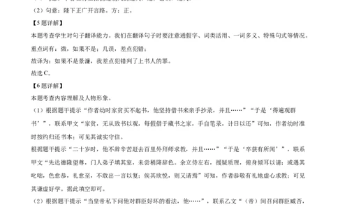 2023年上海市普陀区中考二模语文试题（解析版）_0122026上海中考一模二模真题试卷_2025-2012年_1.上海中考语文一模二模（14-24）_二模_2023年上海市中考语文二模试卷（16份）_2023二模试卷