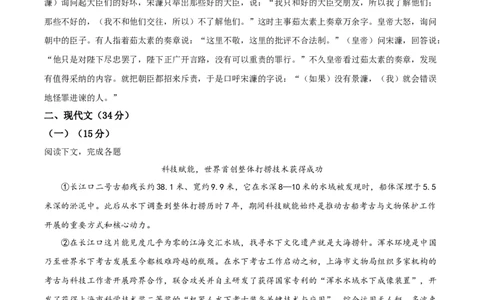 2023年上海市普陀区中考二模语文试题（解析版）_0122026上海中考一模二模真题试卷_2025-2012年_1.上海中考语文一模二模（14-24）_二模_2023年上海市中考语文二模试卷（16份）_2023二模试卷