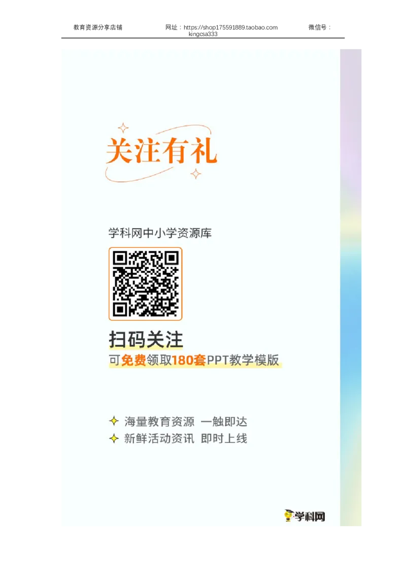 上海市罗星中学2021-2022学年九年级下学期期中线上诊断考试英语试题答题卷(A4)_0122026上海中考一模二模真题试卷_2025-2012年_3.上海中考英语一模二模（12-24）_二模（12年无音频）