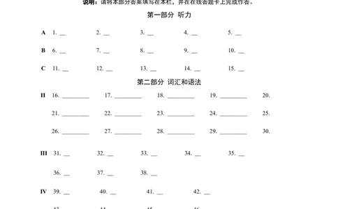 上海市罗星中学2021-2022学年九年级下学期期中线上诊断考试英语试题答题卷(A4)_0122026上海中考一模二模真题试卷_2025-2012年_3.上海中考英语一模二模（12-24）_二模（12年无音频）