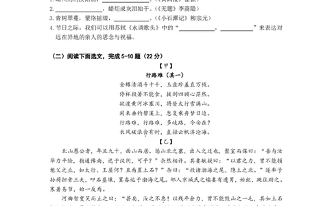 2023闵行一模语文_0122026上海中考一模二模真题试卷_2025-2012年_1.上海中考语文一模二模（14-24）_一模_2023年上海市中考语文一模试卷（16份）_闵行----Word原卷版+解析版