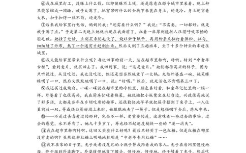 2023闵行一模语文_0122026上海中考一模二模真题试卷_2025-2012年_1.上海中考语文一模二模（14-24）_一模_2023年上海市中考语文一模试卷（16份）_闵行----Word原卷版+解析版