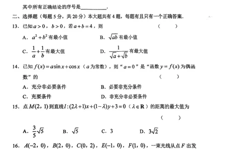 上海市某校2022-2023学年高二下学期开学摸底考试数学试卷_0122026上海中考一模二模真题试卷_2026年上海一模_上海1500初中高中试卷_高中_高二_下学期_1：月考