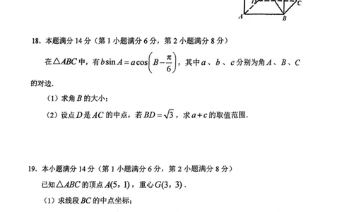 上海市某校2022-2023学年高二下学期开学摸底考试数学试卷_0122026上海中考一模二模真题试卷_2026年上海一模_上海1500初中高中试卷_高中_高二_下学期_1：月考