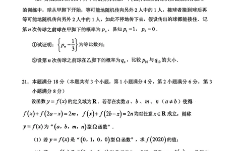 上海市某校2022-2023学年高二下学期开学摸底考试数学试卷_0122026上海中考一模二模真题试卷_2026年上海一模_上海1500初中高中试卷_高中_高二_下学期_1：月考