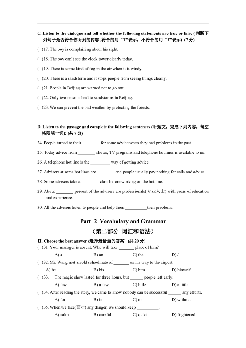 上海市虹口区2013届九年级4月质量调研（二模）英语试题及答案（word版）_0122026上海中考一模二模真题试卷_2025-2012年_3.上海中考英语一模二模（12-24）_二模（12年无音频）