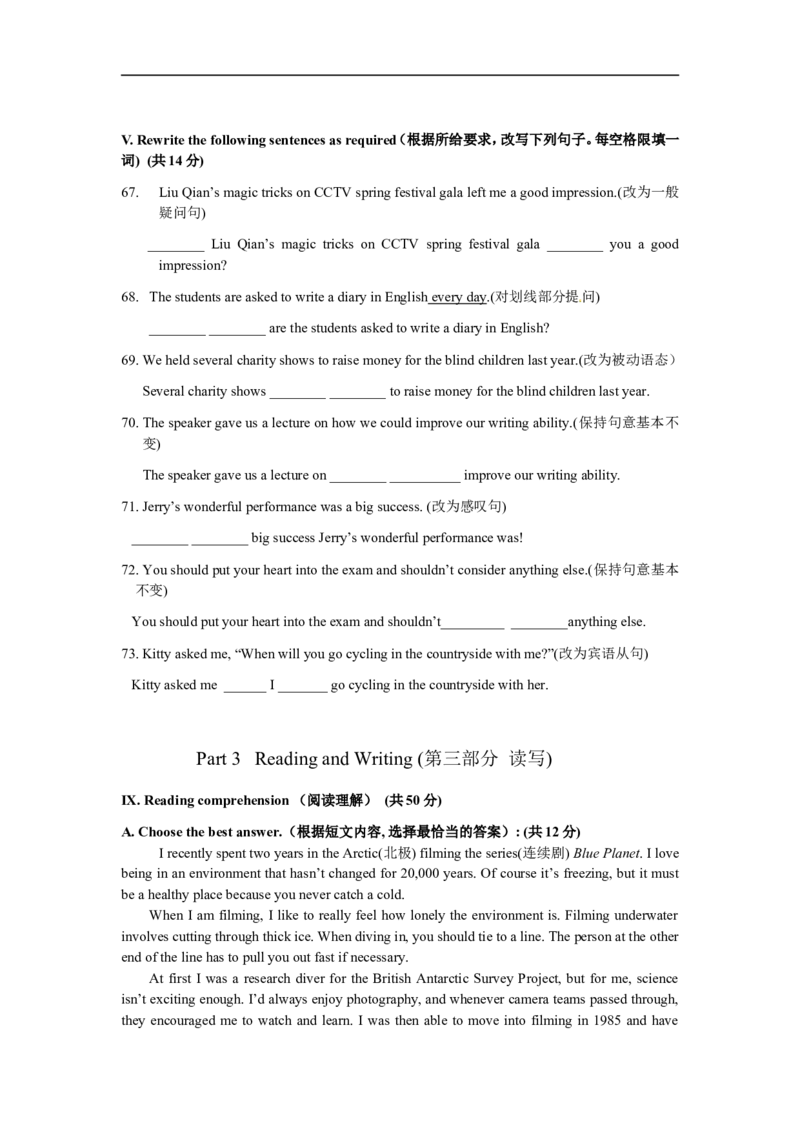 上海市虹口区2013届九年级4月质量调研（二模）英语试题及答案（word版）_0122026上海中考一模二模真题试卷_2025-2012年_3.上海中考英语一模二模（12-24）_二模（12年无音频）