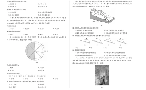 地理湘教天一大联考&middot;2025-2026学年高二年级阶段性测试（一）_2025年11月高一试卷_251107天一大联考&middot;河南省2025-2026学年高二年级阶段性测试（一）（全）