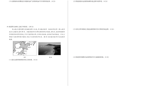 地理湘教天一大联考&middot;2025-2026学年高二年级阶段性测试（一）_2025年11月高一试卷_251107天一大联考&middot;河南省2025-2026学年高二年级阶段性测试（一）（全）