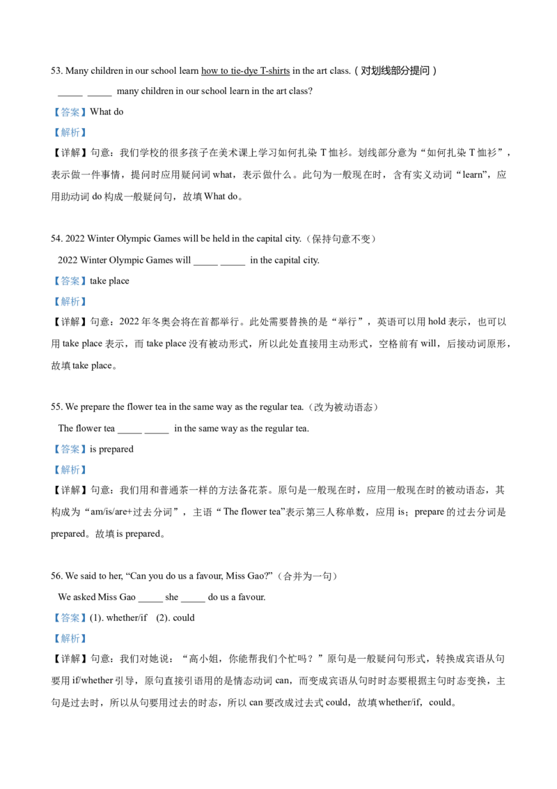 上海市浦东新区2020-2021学年九年级上学期期末（一模）英语试题（解析版）_0122026上海中考一模二模真题试卷_2025-2012年_3.上海中考英语一模二模（12-24）_一模