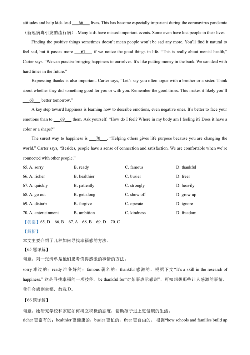 上海市浦东新区2020-2021学年九年级上学期期末（一模）英语试题（解析版）_0122026上海中考一模二模真题试卷_2025-2012年_3.上海中考英语一模二模（12-24）_一模