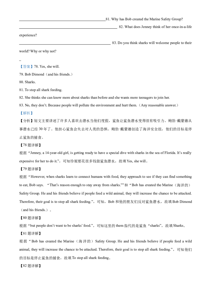 上海市浦东新区2020-2021学年九年级上学期期末（一模）英语试题（解析版）_0122026上海中考一模二模真题试卷_2025-2012年_3.上海中考英语一模二模（12-24）_一模