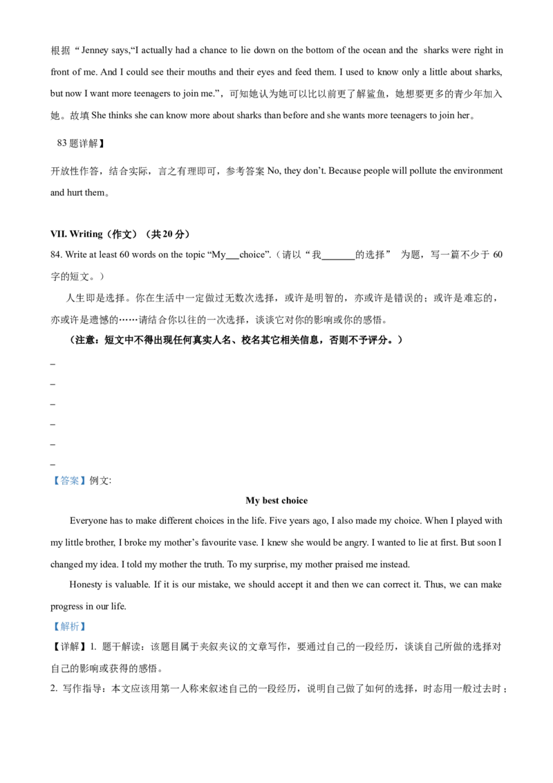上海市浦东新区2020-2021学年九年级上学期期末（一模）英语试题（解析版）_0122026上海中考一模二模真题试卷_2025-2012年_3.上海中考英语一模二模（12-24）_一模