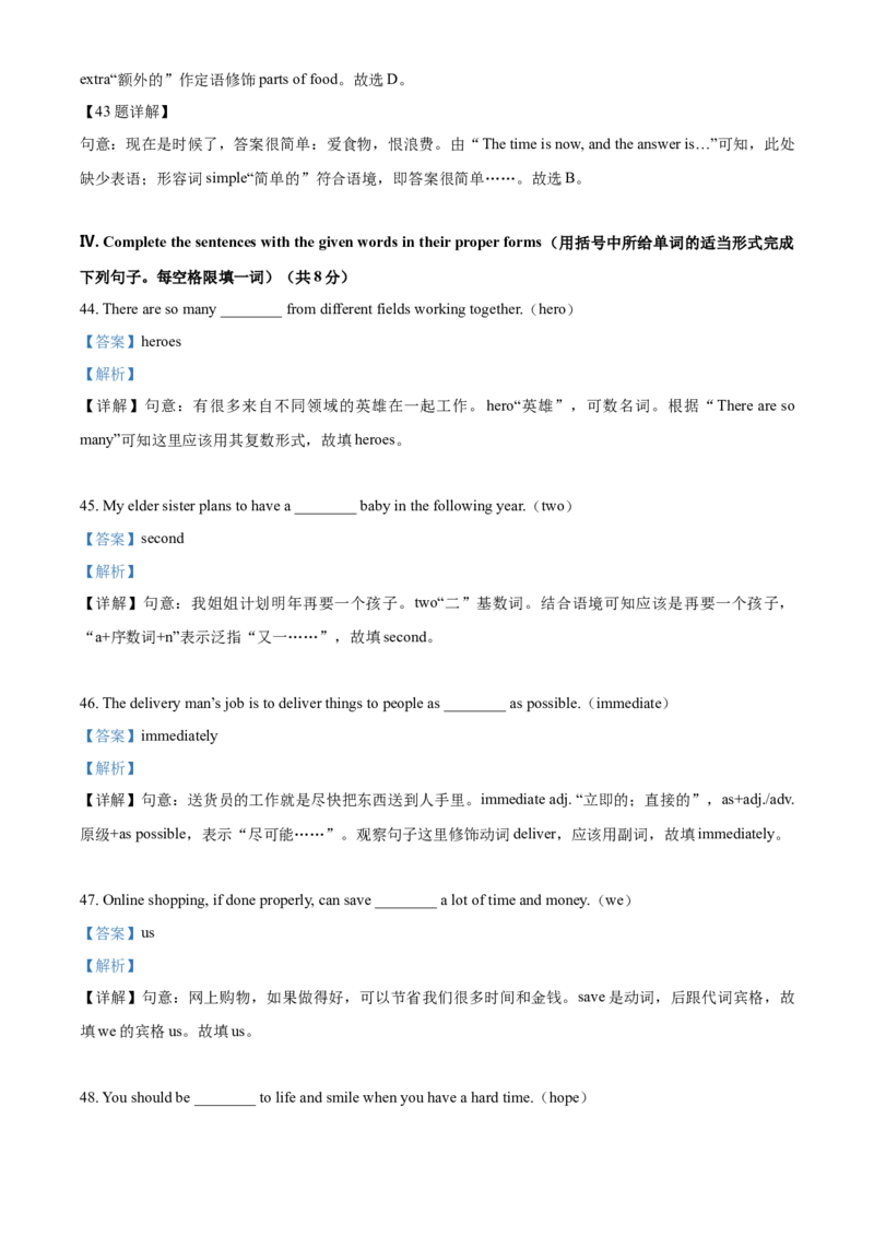 上海市浦东新区2020-2021学年九年级上学期期末（一模）英语试题（解析版）_0122026上海中考一模二模真题试卷_2025-2012年_3.上海中考英语一模二模（12-24）_一模