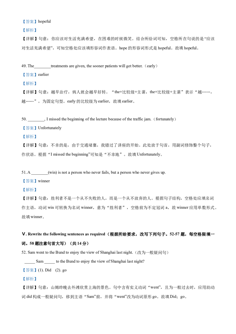 上海市浦东新区2020-2021学年九年级上学期期末（一模）英语试题（解析版）_0122026上海中考一模二模真题试卷_2025-2012年_3.上海中考英语一模二模（12-24）_一模