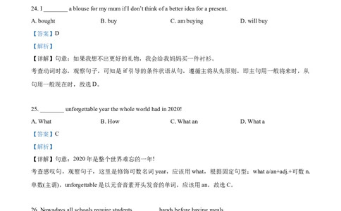 上海市浦东新区2020-2021学年九年级上学期期末（一模）英语试题（解析版）_0122026上海中考一模二模真题试卷_2025-2012年_3.上海中考英语一模二模（12-24）_一模