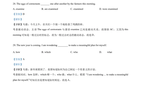 上海市浦东新区2020-2021学年九年级上学期期末（一模）英语试题（解析版）_0122026上海中考一模二模真题试卷_2025-2012年_3.上海中考英语一模二模（12-24）_一模