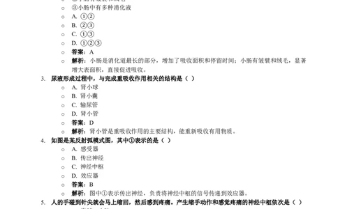 2025年上海市中考生物真题（解析版）_0122026上海中考一模二模真题试卷_2026年上海一模_上海1500初中高中试卷_初中_上海市历年中考真题_上海市历年中考真题_生物历年中考真题